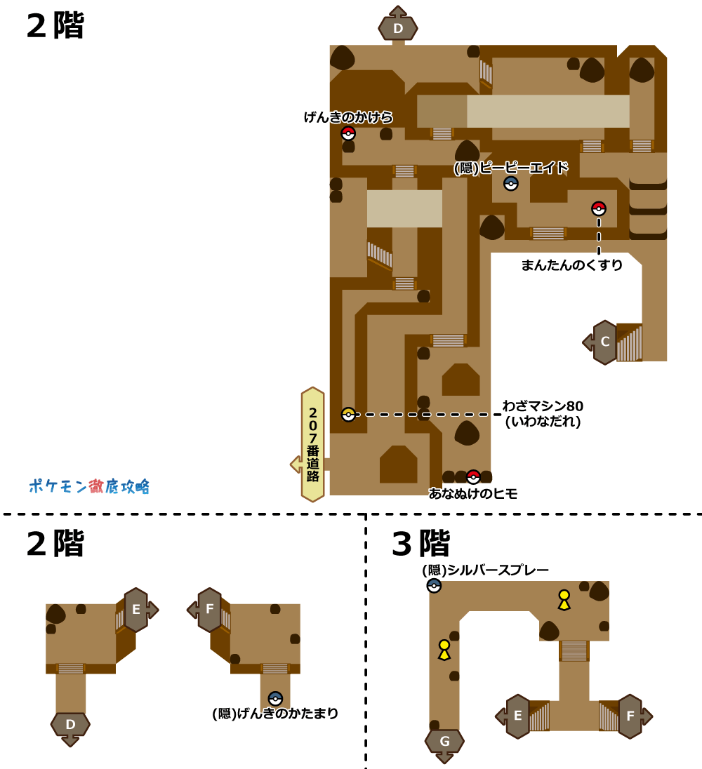 テンガン山 テンガンざん マップと出現ポケモン ダイパリメイク攻略 ポケモン徹底攻略 テンガン山 テンガンざん マップと出現ポケモン ダイパリメイク攻略 ポケモン徹底攻略